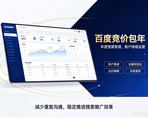 沂源百度竞价包年